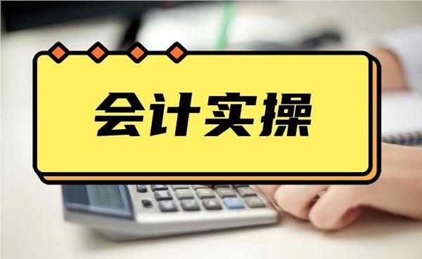 蚌埠仁和會計(jì)培訓(xùn)學(xué)校 專業(yè)會計(jì)咨詢，助力職業(yè)發(fā)展