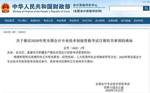 高頓財(cái)經(jīng)提醒 初級會計(jì)成績查詢時(shí)間及后續(xù)咨詢指南