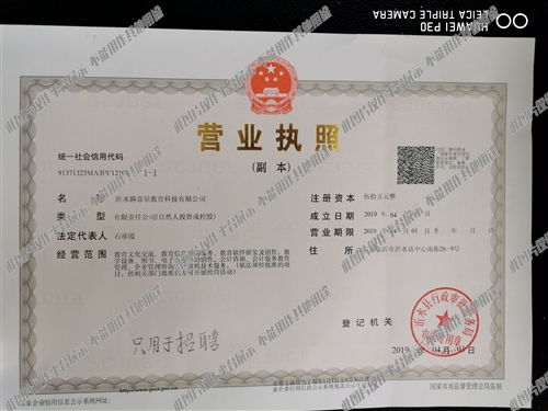 沂水滿意星教育狀元會計(jì) 開啟您的專業(yè)會計(jì)咨詢與學(xué)習(xí)之旅